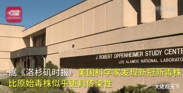 『科学家』美科学家发现新的新冠毒株，传染性远胜原始毒株，痊愈者或再次感染