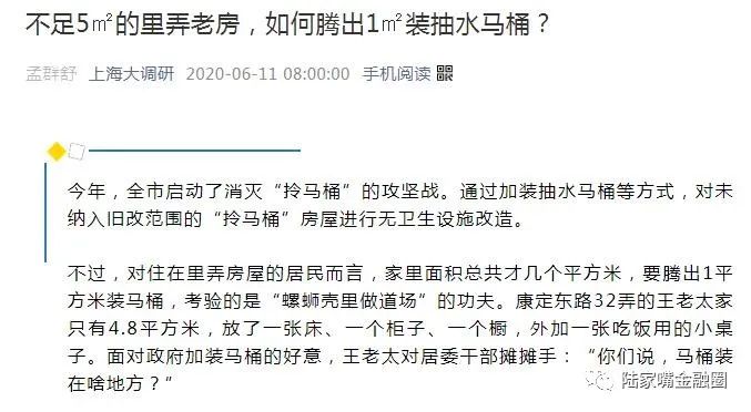 『上海市』上海土著家庭穷的到底有多穷？