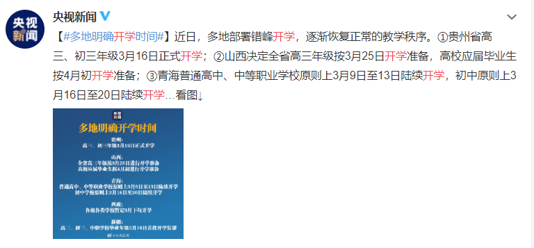 考研▲某985院校确定线下复试！准备开学，准备迎接胜利！