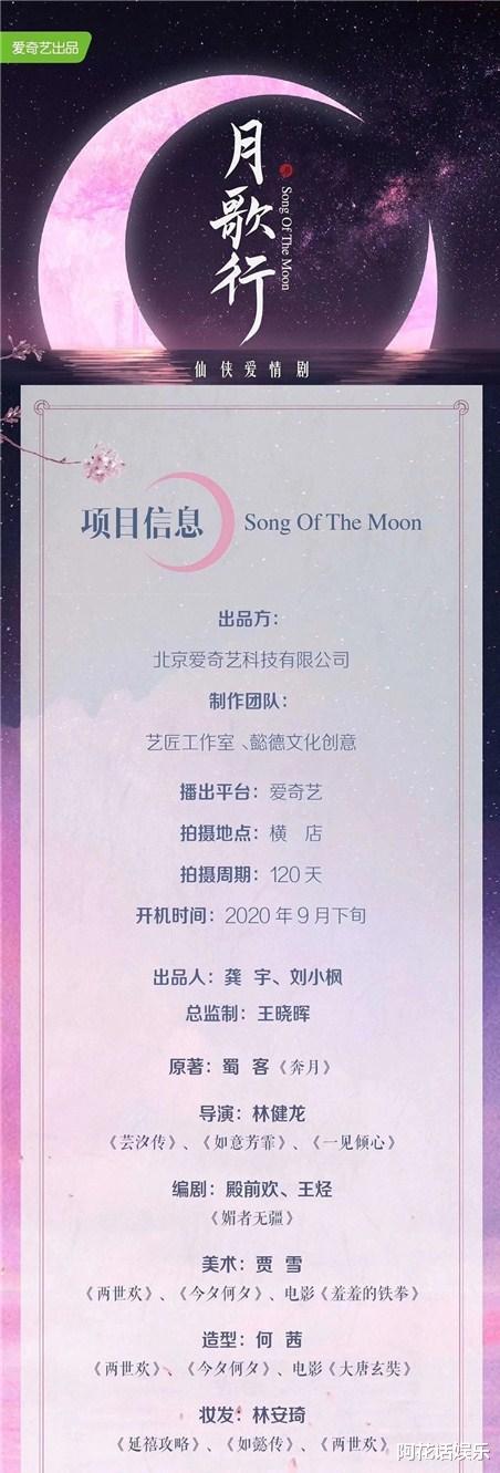 张彬彬|张彬彬又要演仙侠剧了，阵容堪称豪华，女主颜值与演技并存！