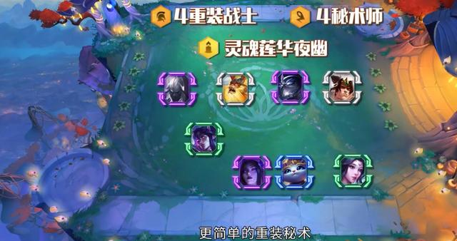 神超|云顶之弈：S4吃分三大阵容，猩红之月不在榜单，神超：最强是它