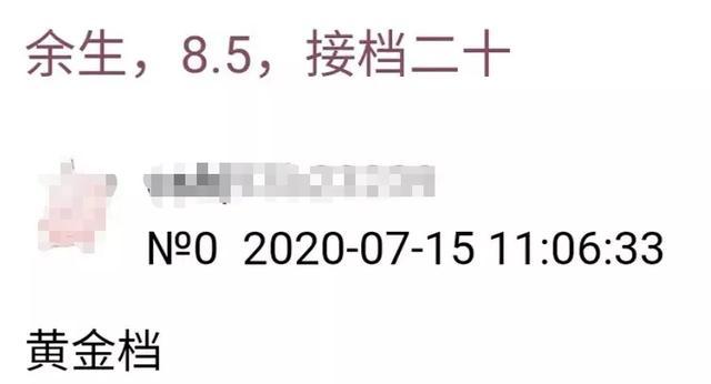 湖南卫视|《余生》会接档《二十不惑》?8月5日在湖南卫视黄金档播出