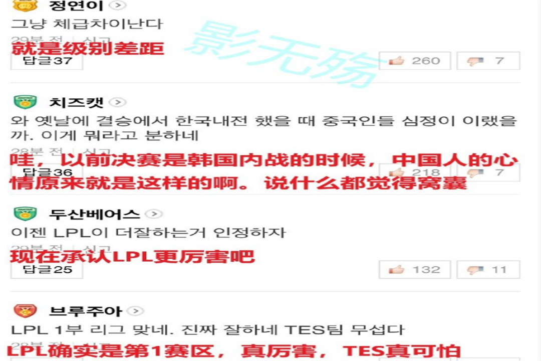 tes战队@TES3:0拿下GEN后,韩网彻底炸裂了。韩网:我非常想faker,bang,wolf