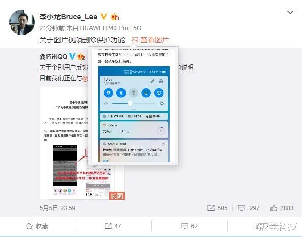 「华为」深圳两大“必胜客”正面交锋，华为、腾讯到底谁的说法更加可信