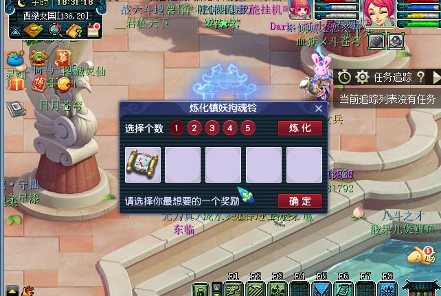 梦幻西游|梦幻西游：玩家测试铃铛炼化新玩法，为了提高奖励，还可以这样玩！