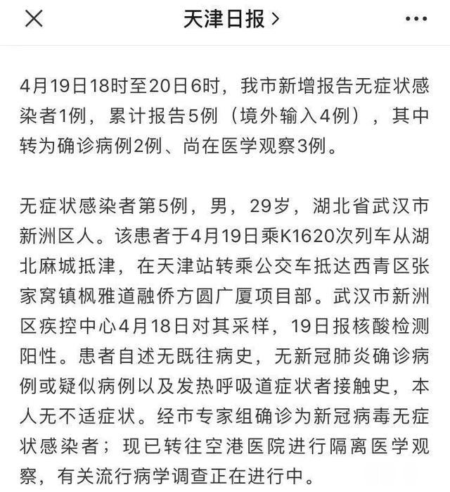 【民警】紧急寻人！一无症状感染者曾乘火车途经山东3站！