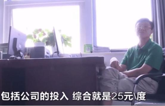 『西湖』小区电费一度25元，业主崩溃求助媒体，物业：我们投入不算钱吗？