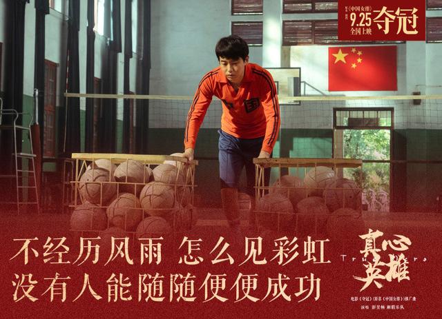 女排|彭昱畅刺猬乐队献唱《夺冠》《真心英雄》致敬女排燃情青春