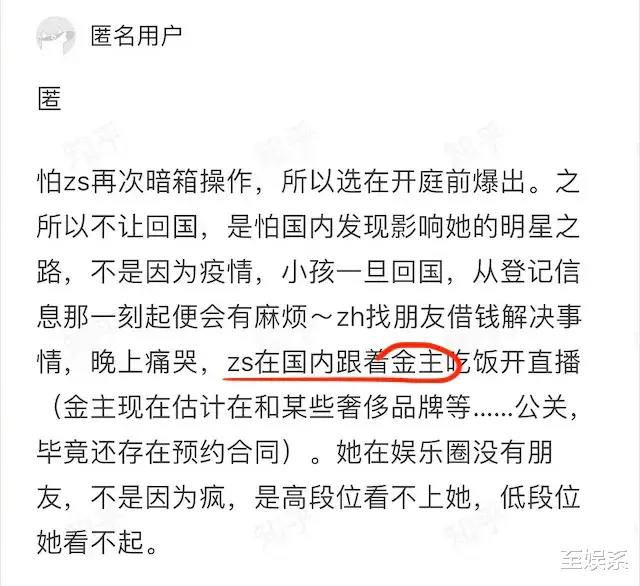 郑爽|郑爽背后的京圈大佬们