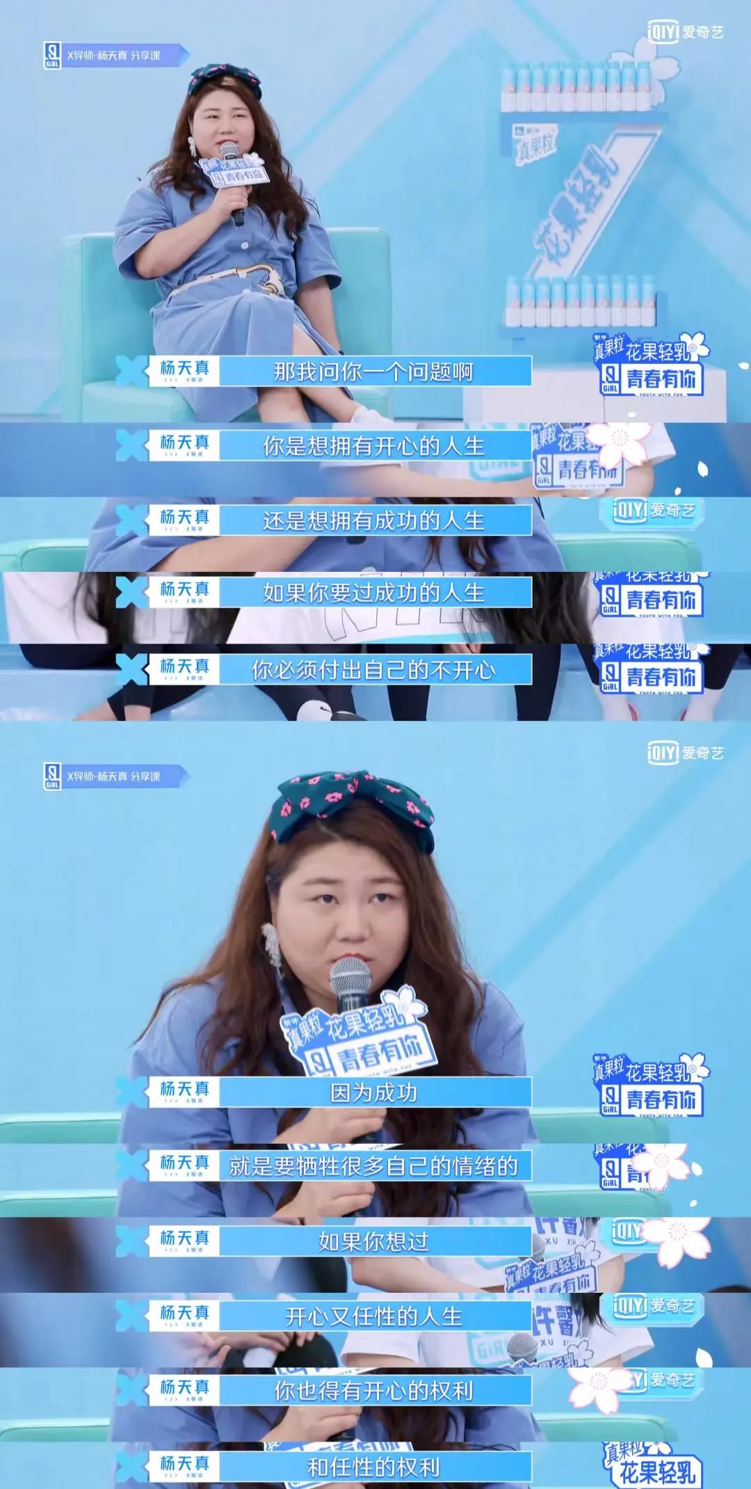 杨天真|离开杨天真后，这些明星都怎么样了？