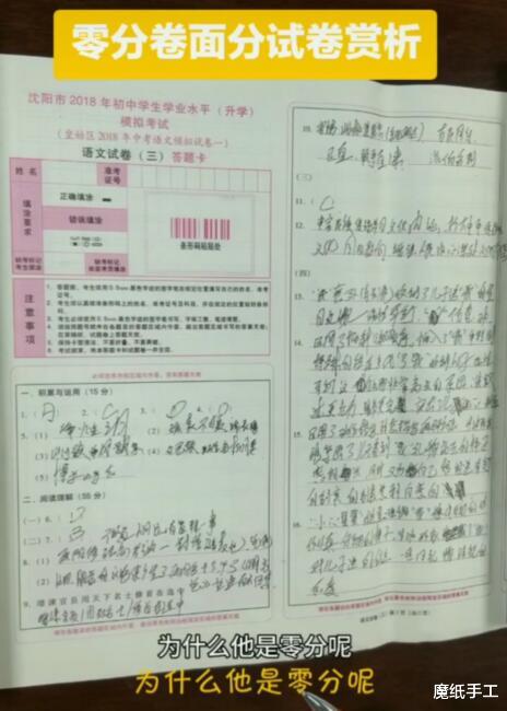 『卓越』高考出现的“神仙卷面”，老师舍不得扣分，自律的孩子有多棒