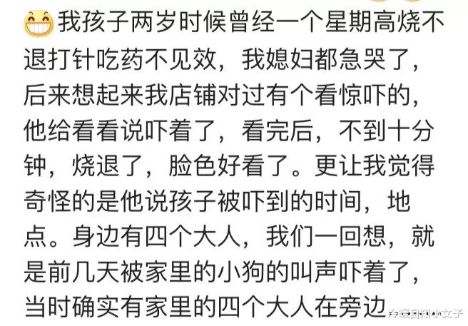 银行|?你遇到过什么科学无法解释的事，网友: 破碎的手机屏幕竟然自愈了