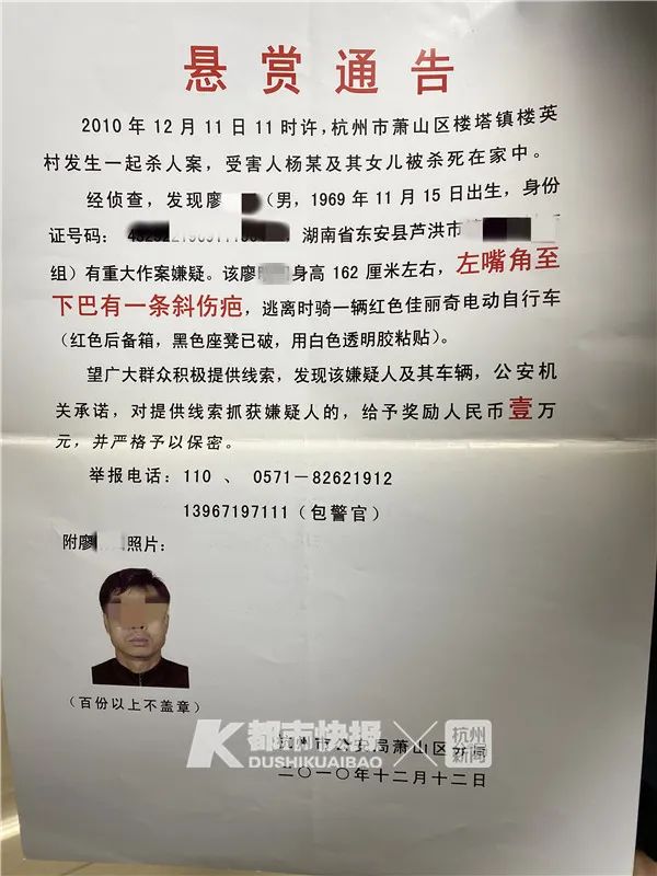 杀人案：10年前一对父女在出租房遇害，孩子才11岁！这起命案终于破了