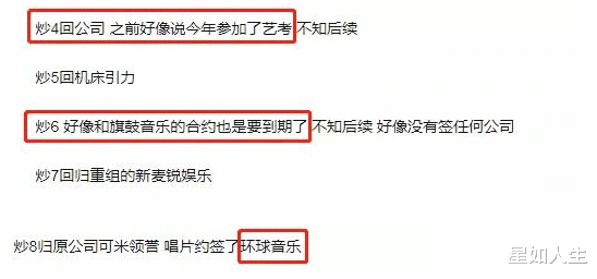 杨超越■去向汇总？火箭少女被曝成团期间每人赚百万，但解散后将各回公司