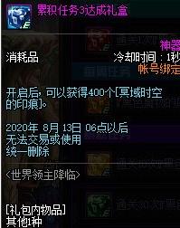 设计师|DNF：7.16版本更新内容速看，以及更新前的一点小提醒