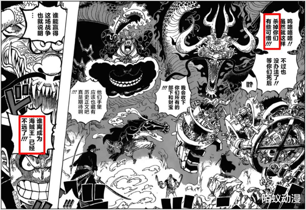 路飞|海贼王1001话:路飞无视雷鸣八卦,凯多排名意外揭晓,最强生物排名第六