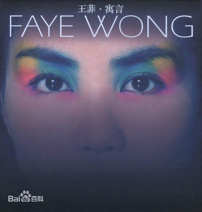 #王菲#50岁王菲近照刷屏、被谢霆锋曝光“隐私”：他们的爱，竟成了这样！