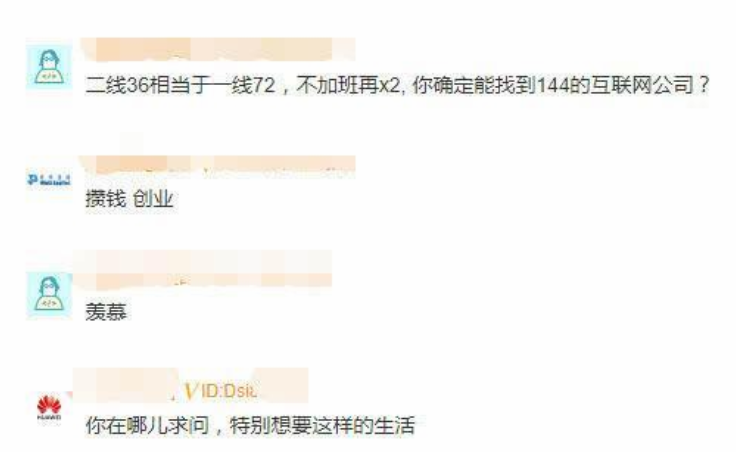 求职|女子年薪36万，每天工作2小时朝十晚五，却想跳槽到互联网公司