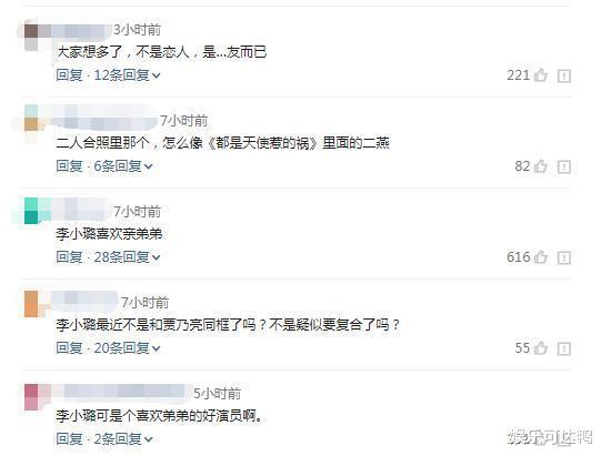 李小璐|因“夜宿门”离婚209天的李小璐，凌晨3：00，又双叒叕“翻车”了