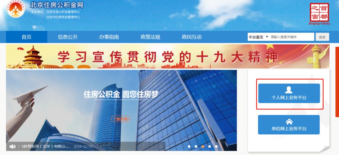 住房公积金提取可以自己申请办理啦！