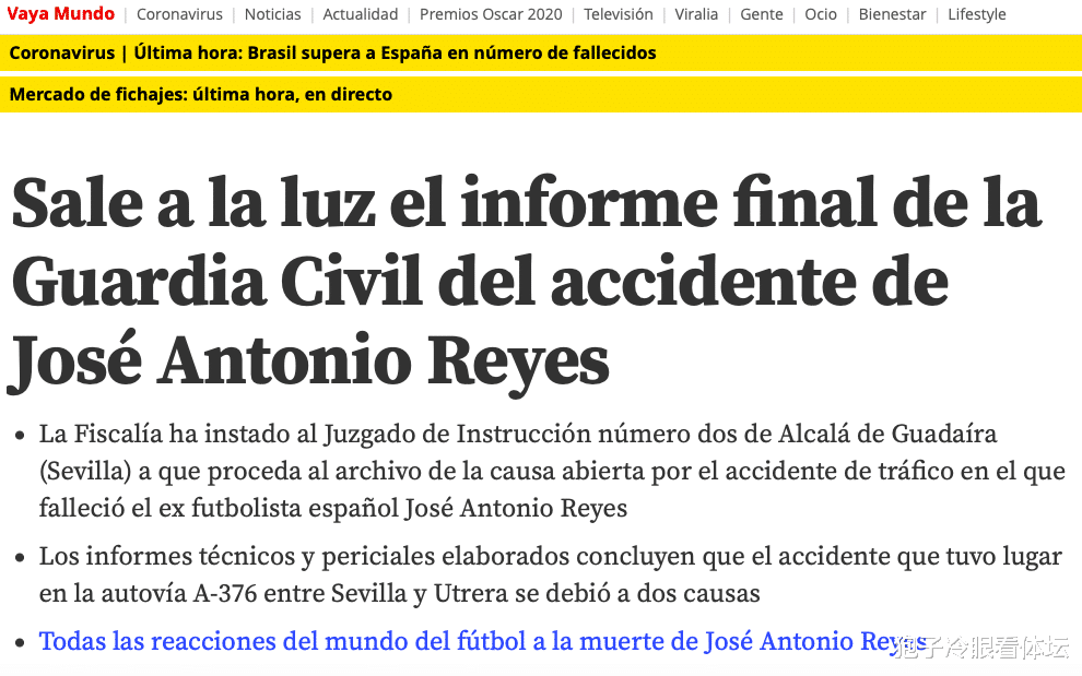 雷耶斯▲坑人坑己！检方报告：35岁前皇马神锋严重过失致人离世 本人也殒命