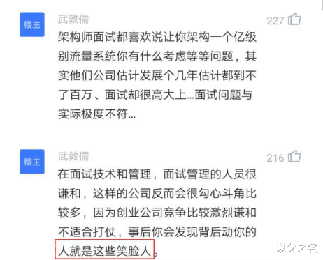 #程序员#?8年经验程序员跳槽，2个月面试腾讯百度京东等70家公司，总结出4个共同点