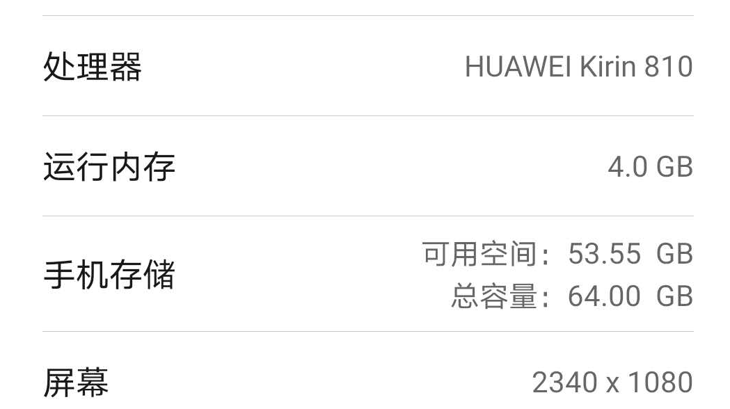 4G|2020年,我花800元买了一台4GB内存的手机?