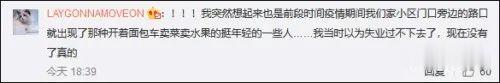 『』你家门口的水果摊可能是“政府派来的”...