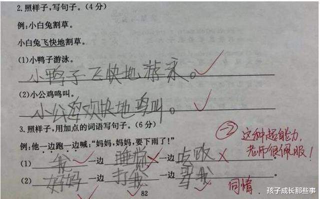 #中小学#看完这些“经典”作业，你要还能沉得住气，保证让你憋出内伤来