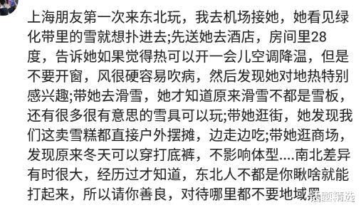 鱼片|南北的差异到底有多大？让老板切成鱼片，老板看了眼菜刀：你说啥？