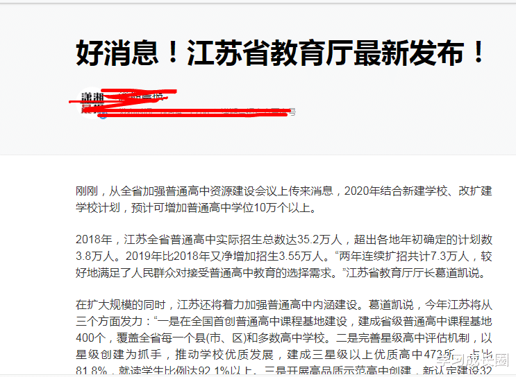 「江苏省」教育厅重磅通知,初三学生沸腾了,家长兴奋不已:表示强烈支持