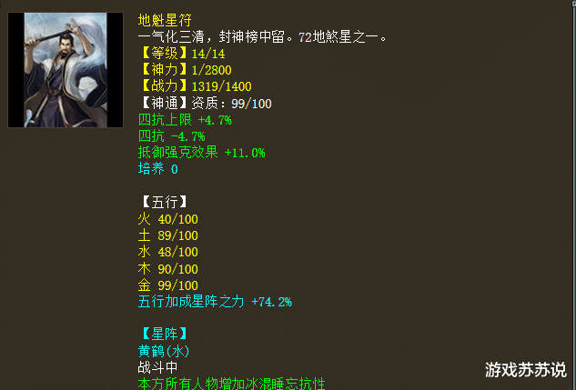 『大话西游』大话西游2如何把人物抗性提升到极致?你或许只知道四抗上限