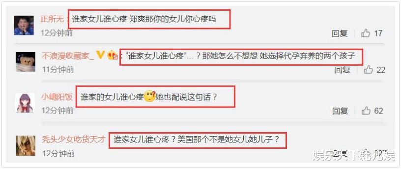 郑爽|郑爽被广电列为问题艺人后，再发文曝张恒出轨，详述2段录音幕后被指不配