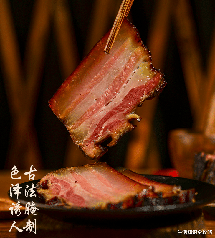 腊肉|农村人最爱的腊肉，李子柒教你如何熏腊肉，肉才晶莹剔透