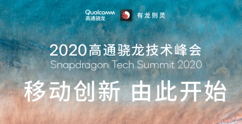 高通骁龙|居然叫“骁龙888”！高通新款旗舰芯片曝光，骁龙875没了？