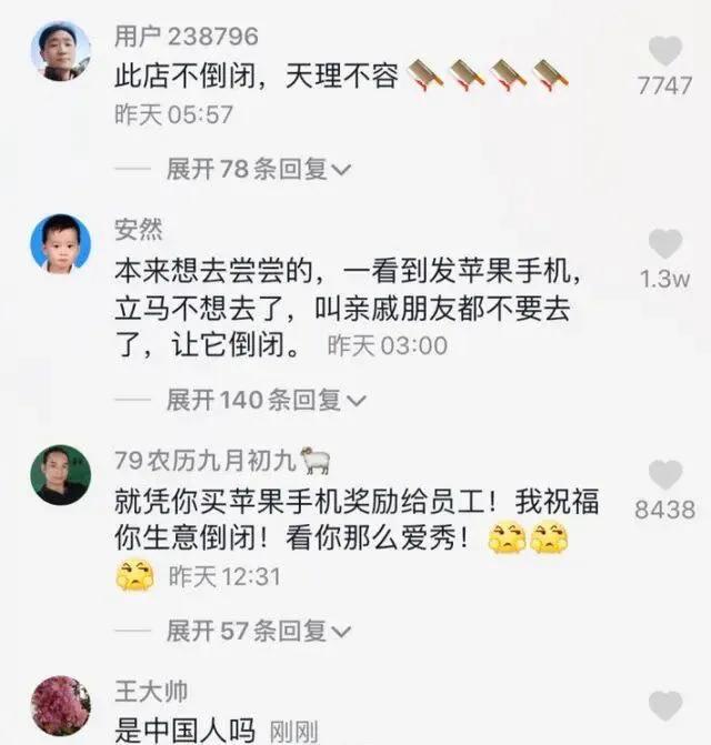 苹果：苹果被全网抵制，明天狂卖20亿！这次苹果，又是怎么“打脸”中国人的？