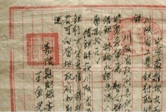 军人|当年红军写一张1100万欠条,40年后老汉带去银行要钱,结果赔多少