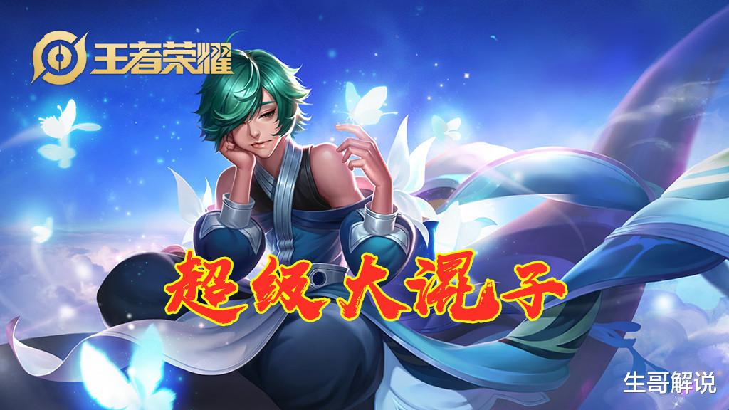 庄周@王者荣耀：“胶水流”庄周火了，3重减速100%留人，铭文出装关键