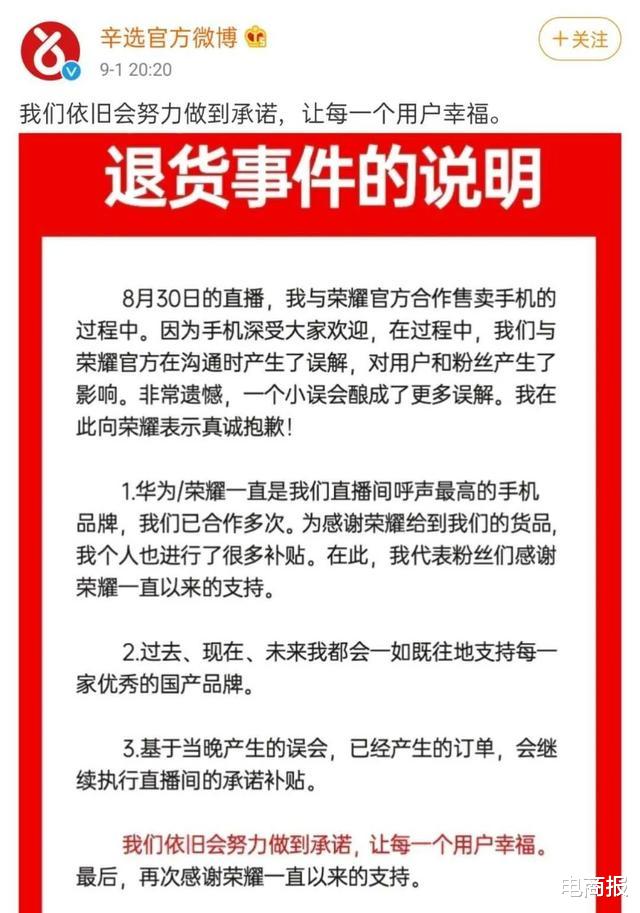 |在直播间，每天都上演着主播斗商家的大戏，这一次，终于有人翻车了！
