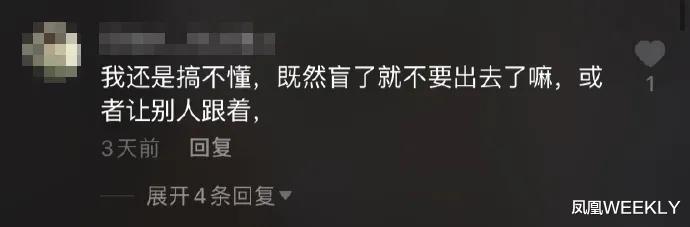 凤凰WEEKLY|“我不歧视残疾人，但我觉得他们最好没事别出门”