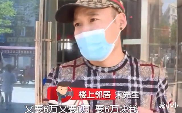 |邻居装修赔楼下3000，砸地板被索赔6万？男业主：保她一辈子合理么