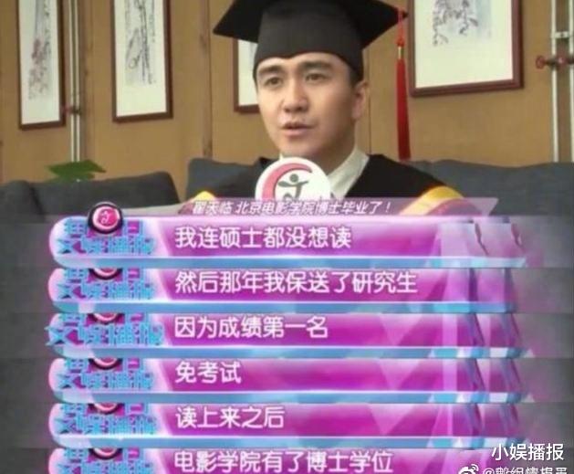 仝卓：男星自爆为争取心仪大学，高考托关系改信息，网友怒斥太不公平