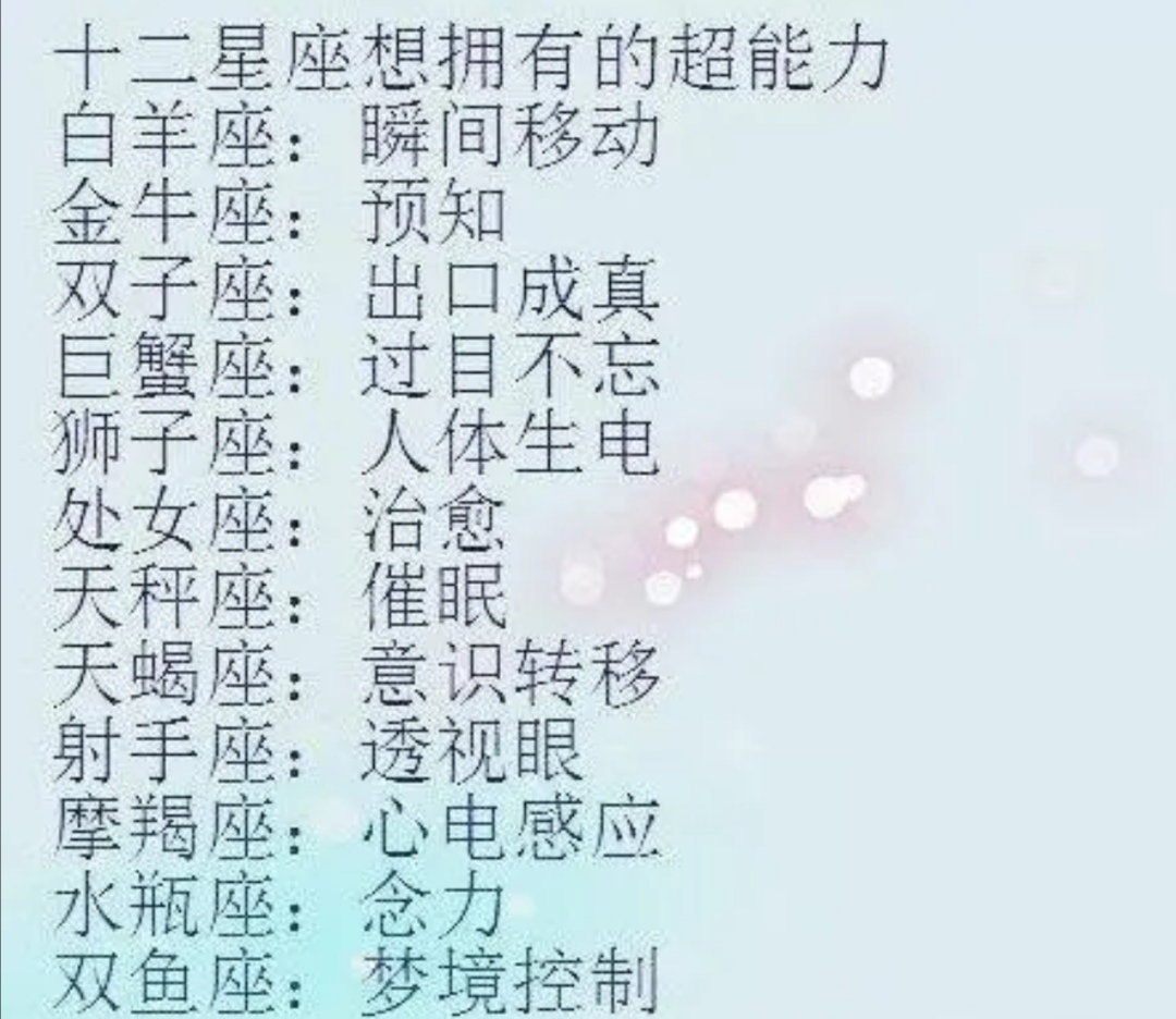 『十二星座』十二星座中为了恋爱而重色轻友,这也是情感的专一