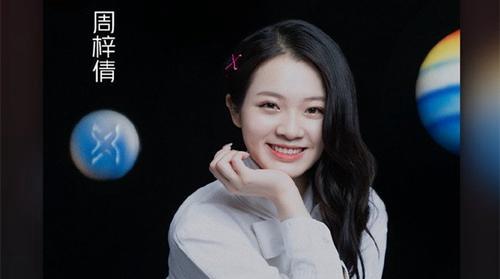 周梓倩|周梓倩青春有你2走红被曝光恋情 周梓倩周彦辰在一起为什么分手