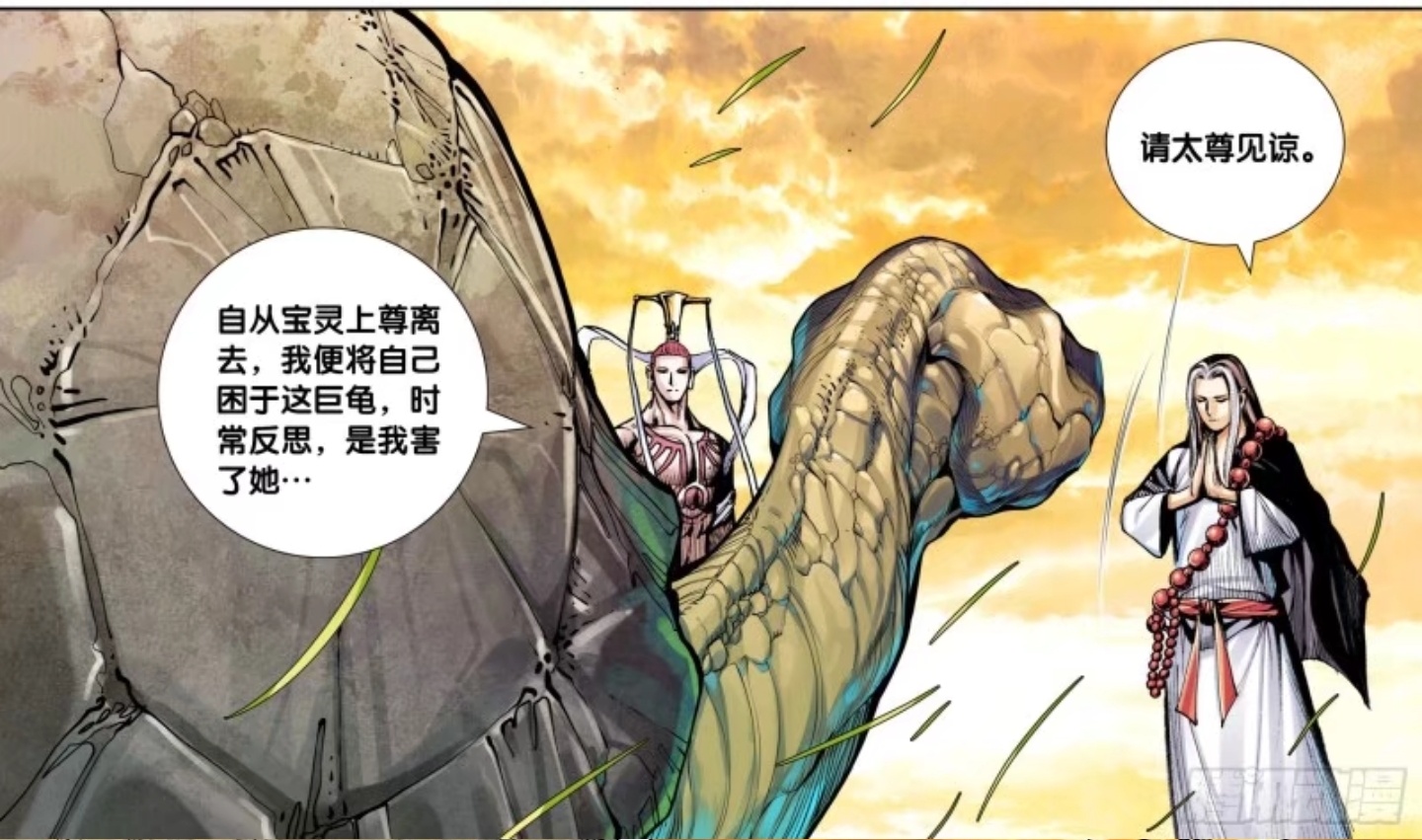 西行纪|西行纪：网友们都在期待血灵灭了道德天尊，后者到底做错了什么？