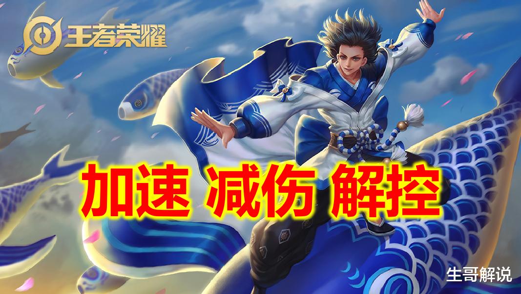 庄周|王者荣耀：“浴火流”庄周火了，游走移速提升35%，对面打野废了