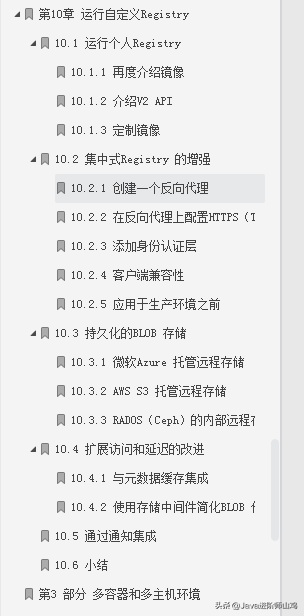 滴滴出行|太厉害了！腾讯T4大牛熬夜把Docker实战整理成了PDF文档