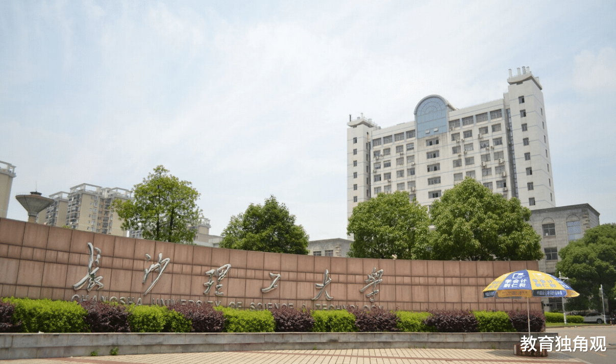 长沙理工大学|这四所大学录取分数有上涨趋势,报考人数扎堆,提前“避坑”最好