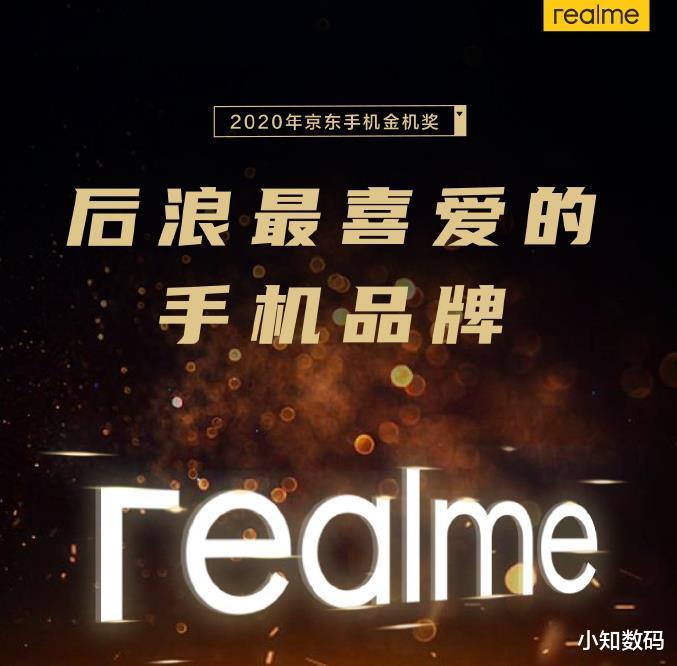 realme|年轻人最喜爱的手机品牌，不是华为不是小米，成立2年全球第七