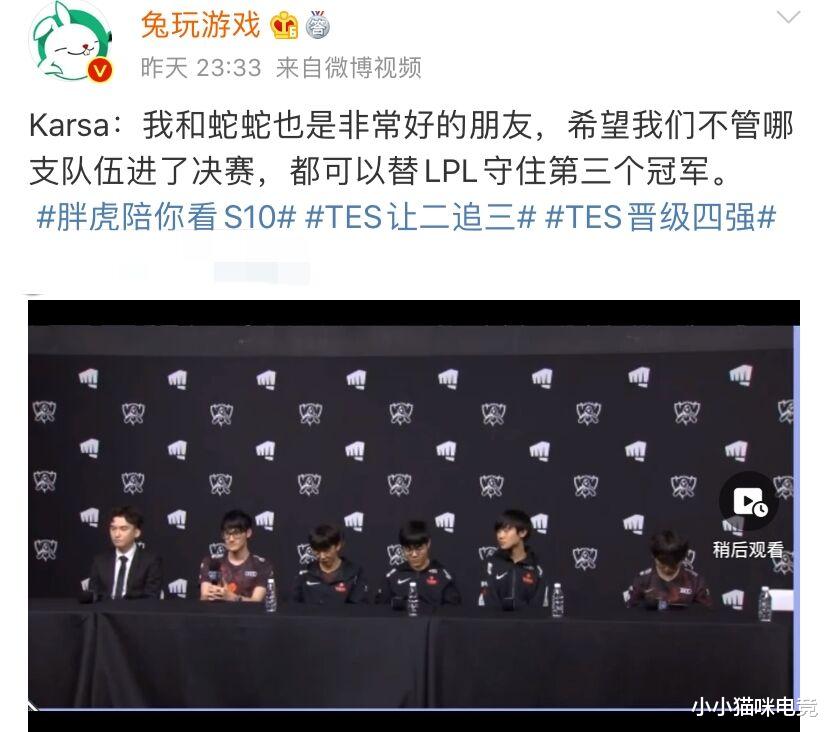 tes战队|TES晋级官博却炸了！JKL发文道歉欧成含泪祝福，Karsa一语LPL粉丝泪目